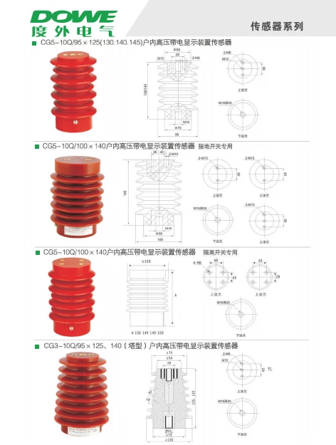 DOWE High Voltage Sensor Insulator