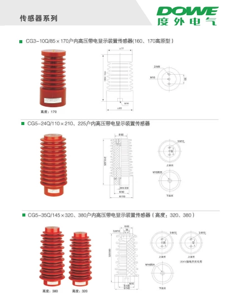 DOWE High Voltage Sensor Insulator