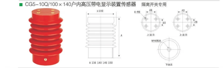 DOWE high quality indoor epoxy resin insulator high voltage 4 holes sensor display CG5-10Q/100-140  for casting switchgear