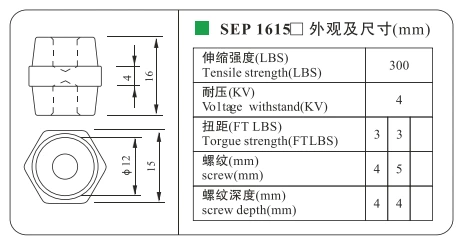 DOWE SEP1615 Low Voltage Epoxy Reisn Standoff Busbar Insulator Bus Bar Support Isulator For Electrical For Switch Gear