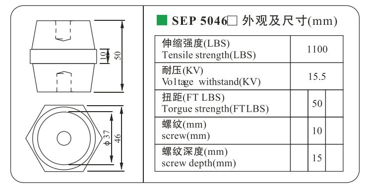 DOWE Low Voltage Busbar Insulator Composite Insulators SEP5046 Epoxy Resin Type Voltage Insulator For Insulated Cabinet